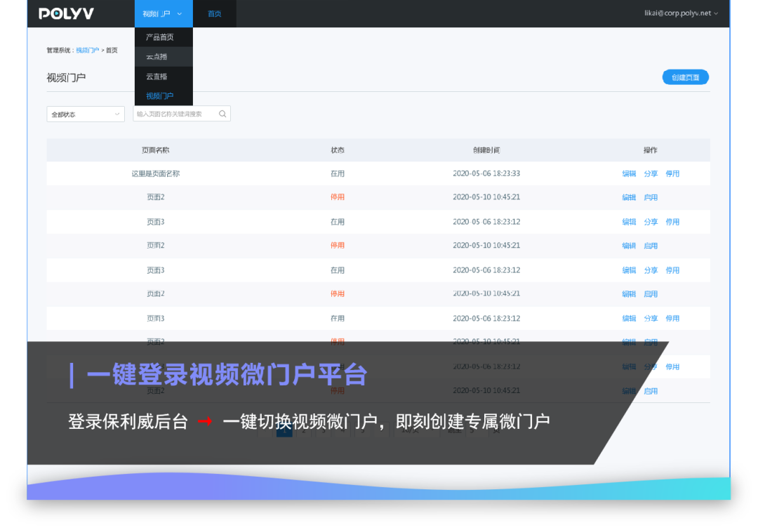 6月產(chǎn)品月報(bào)丨直播艙、豎屏帶貨、視頻微門戶都來了！總有你中意的一款