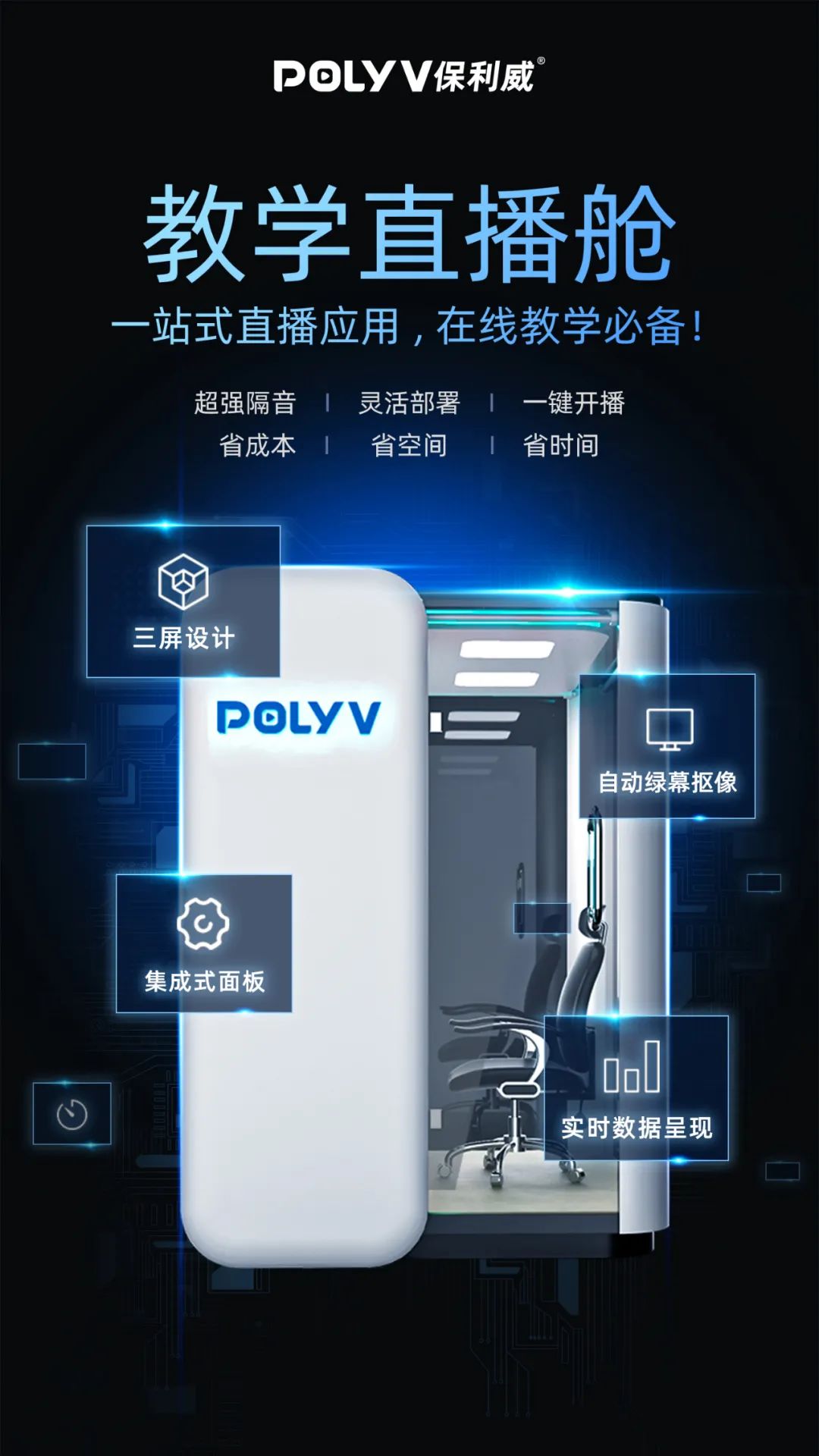 7個(gè)獨(dú)家技巧，讓企業(yè)培訓(xùn)直播“人人追捧”