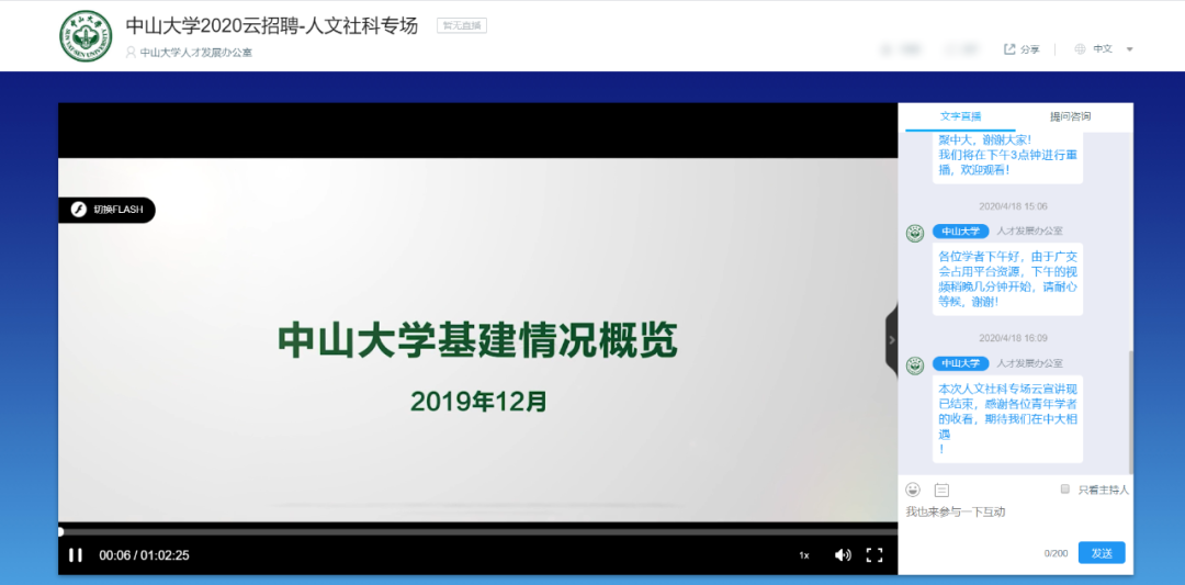 盤點20+名企名校活動直播：有人600萬觀看、有人10萬點贊