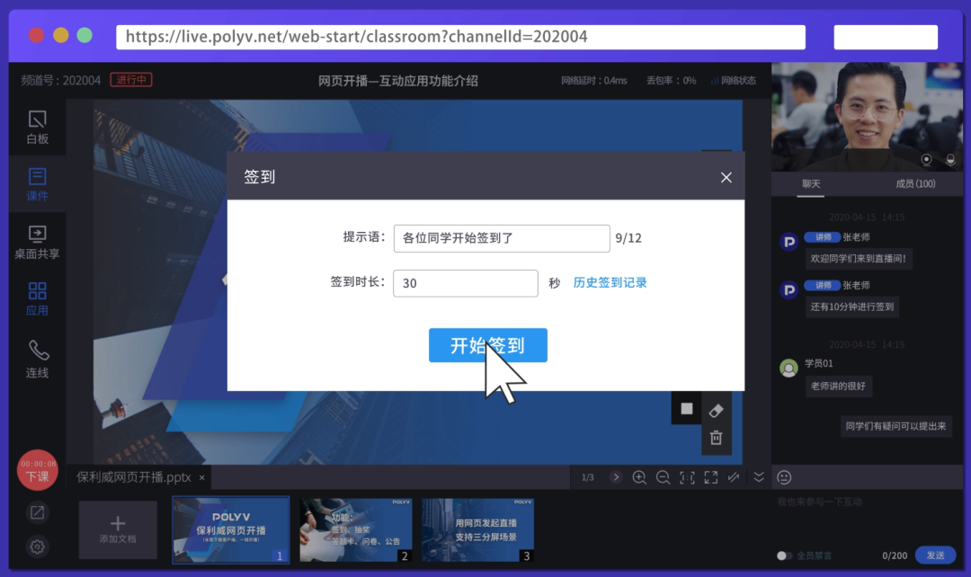 “空中課堂”全攻略出爐！黃岡中學、北京四中都在用丨建議收藏