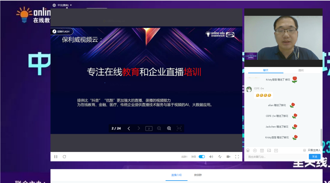 企業數字化學習云論壇圓滿收官：培訓直播如何為企業高效賦能？（附PPT）