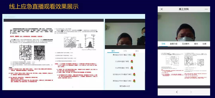 連斬三項權威大獎,保利威獲評“停課不停學”突出貢獻者 連斬三項權威大獎,保利威獲評“停課不停學”突出貢獻者