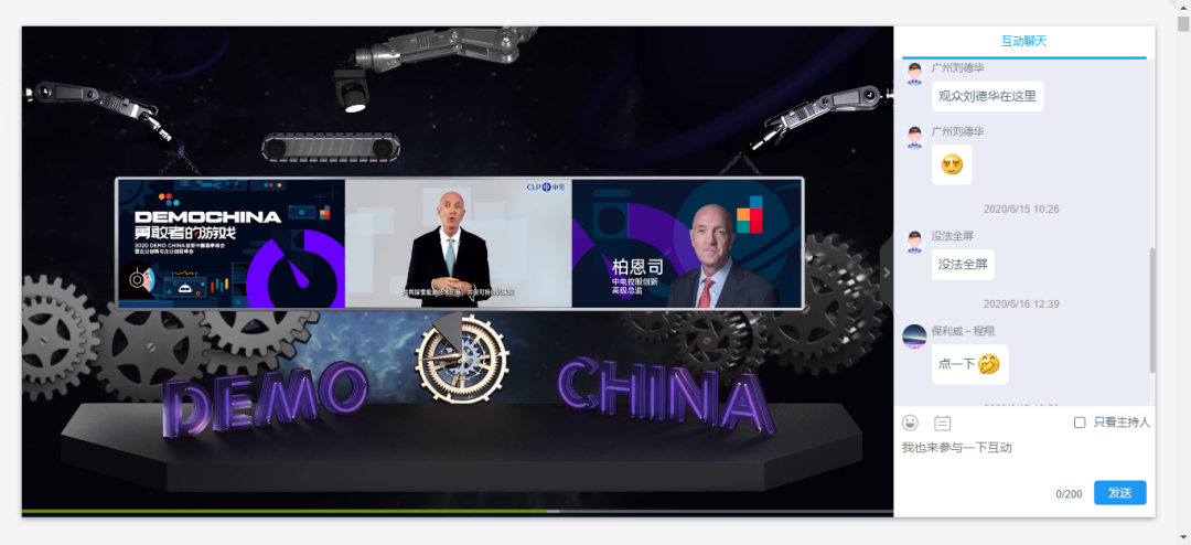 3天直播600萬觀看，這才是數字會展的正確打開方式