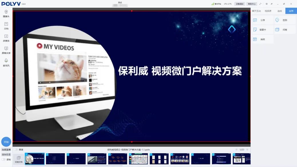 6月產(chǎn)品月報(bào)丨直播艙、豎屏帶貨、視頻微門戶都來了！總有你中意的一款