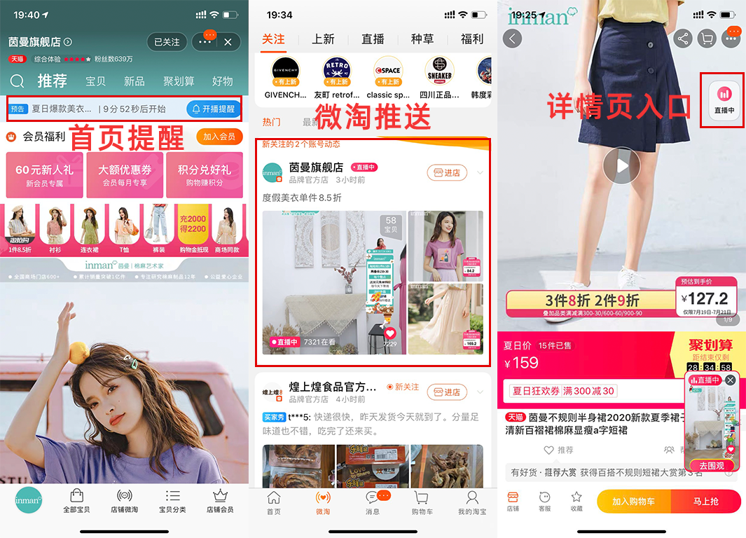 600門店私域直播、3小時帶貨千萬:掌握6種打法,直播轉化再翻倍 600門店私域直播、3小時帶貨千萬:掌握6種打法,直播轉化再翻倍
