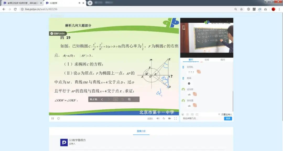 “空中課堂”全攻略出爐！黃岡中學、北京四中都在用丨建議收藏