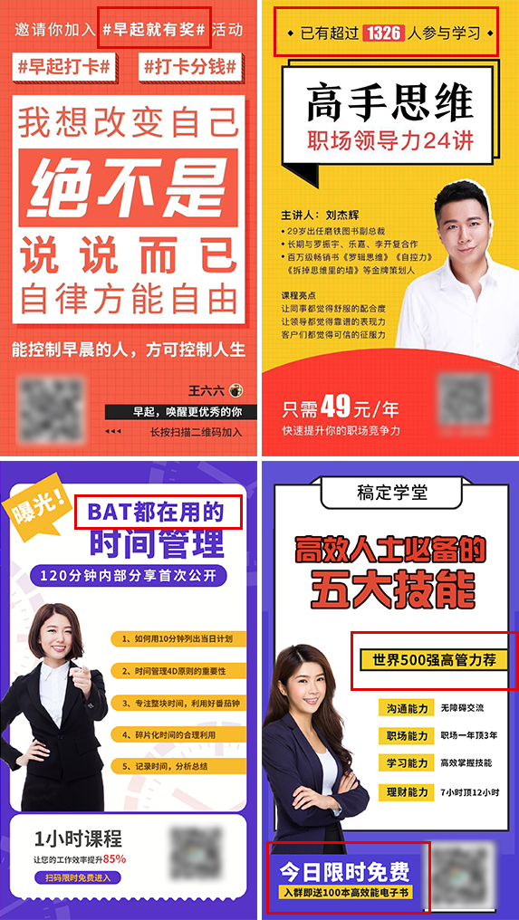 7個(gè)獨(dú)家技巧，讓企業(yè)培訓(xùn)直播“人人追捧”