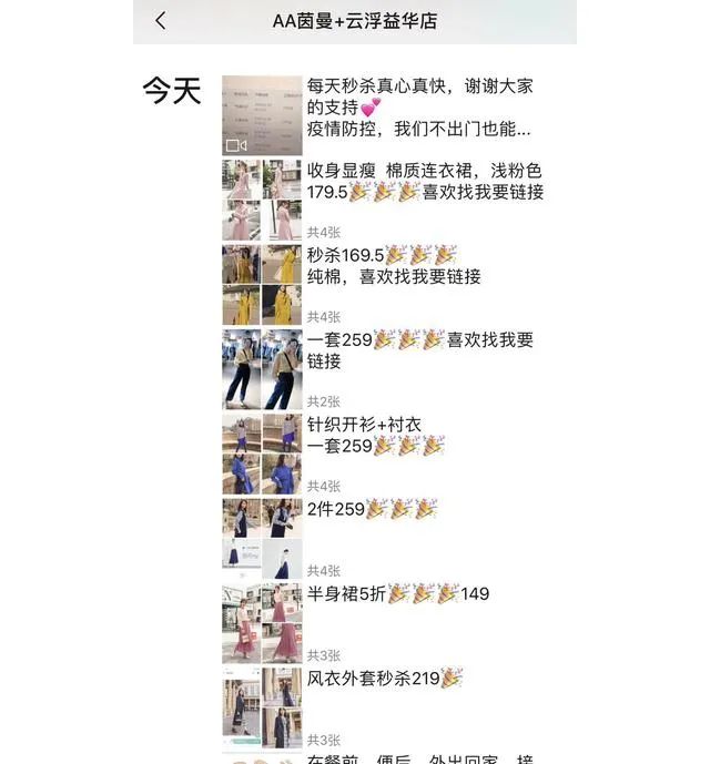 600門店私域直播、3小時帶貨千萬:掌握6種打法,直播轉化再翻倍 600門店私域直播、3小時帶貨千萬:掌握6種打法,直播轉化再翻倍