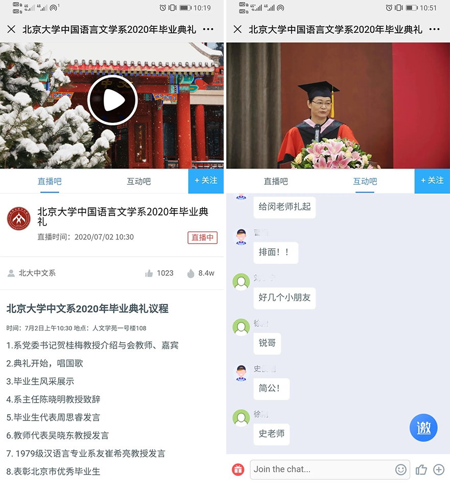 盤點20+名企名校活動直播：有人600萬觀看、有人10萬點贊