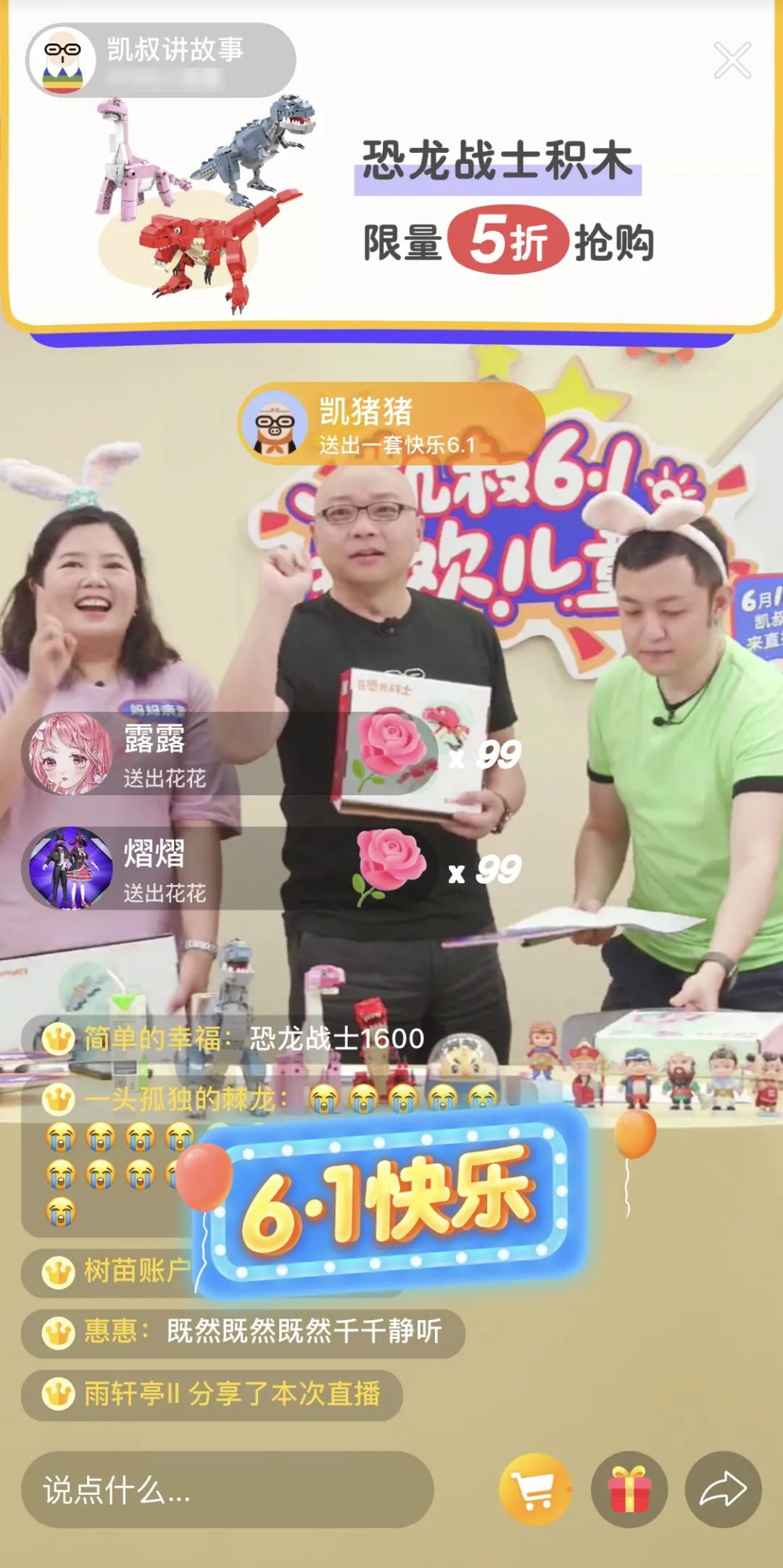 600門店私域直播、3小時帶貨千萬：掌握6種打法，直播轉化再翻倍