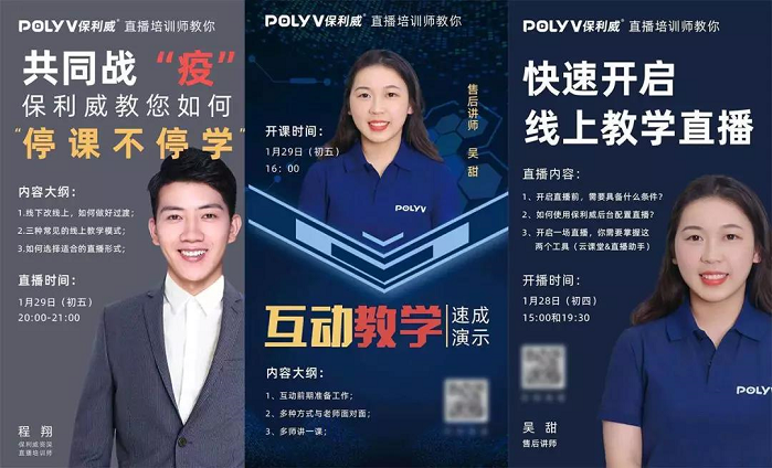 連斬三項權威大獎,保利威獲評“停課不停學”突出貢獻者 連斬三項權威大獎,保利威獲評“停課不停學”突出貢獻者