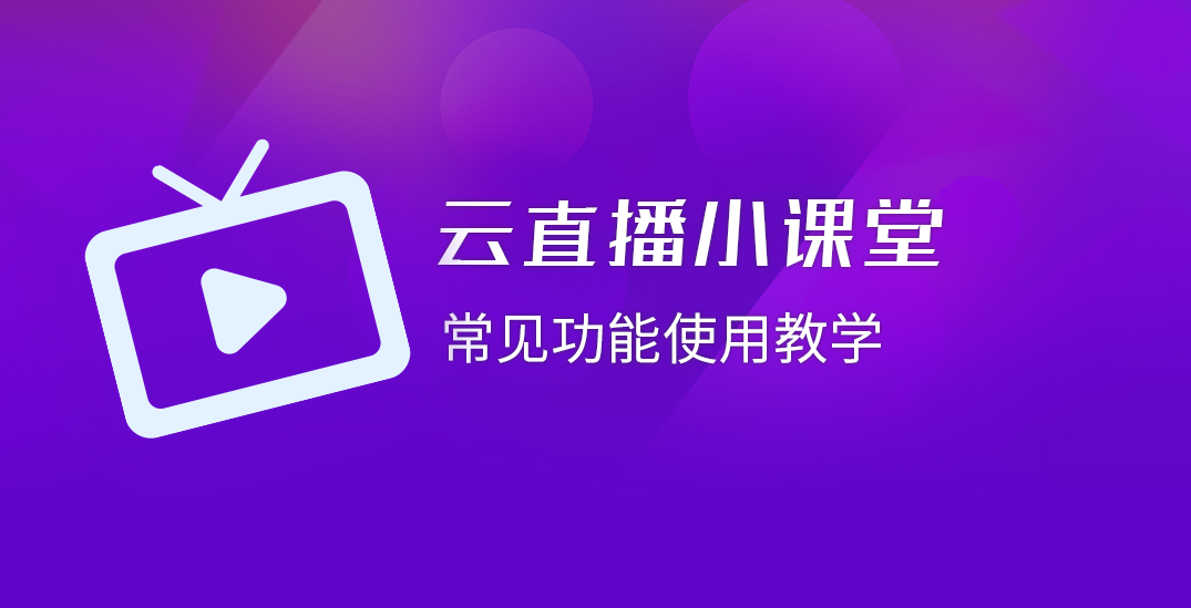 “空中課堂”全攻略出爐！黃岡中學、北京四中都在用丨建議收藏