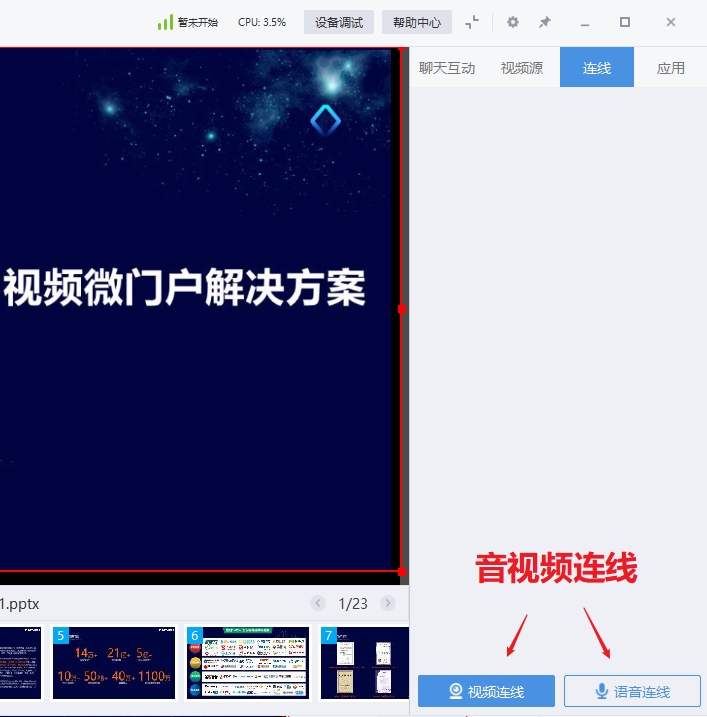 6月產(chǎn)品月報(bào)丨直播艙、豎屏帶貨、視頻微門戶都來了！總有你中意的一款