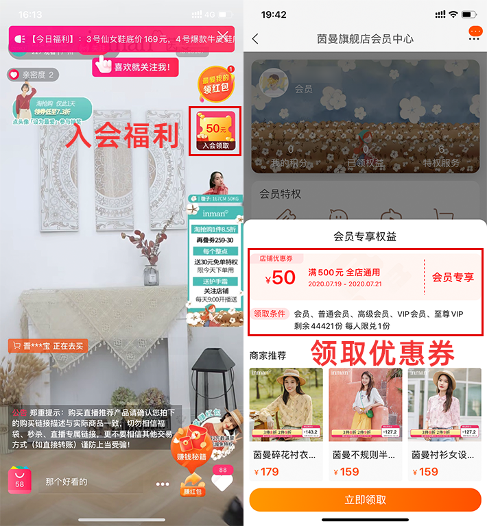 600門店私域直播、3小時帶貨千萬:掌握6種打法,直播轉化再翻倍 600門店私域直播、3小時帶貨千萬:掌握6種打法,直播轉化再翻倍