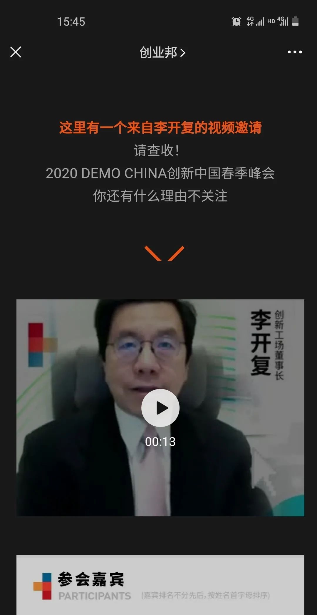 3天直播600萬觀看，這才是數字會展的正確打開方式