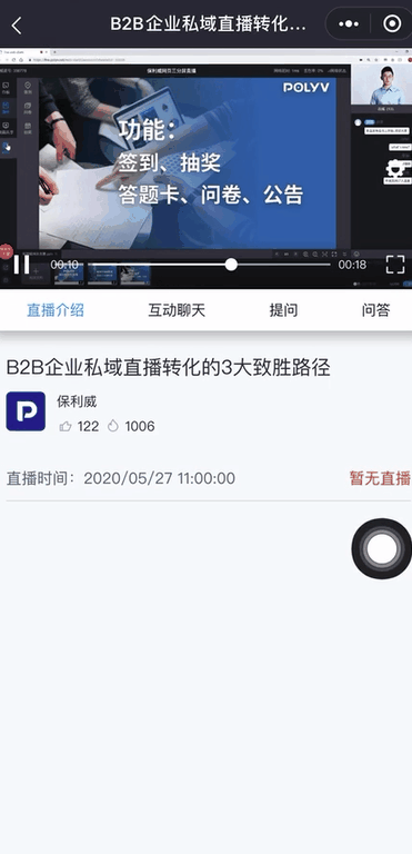 6月產(chǎn)品月報(bào)丨直播艙、豎屏帶貨、視頻微門戶都來了！總有你中意的一款