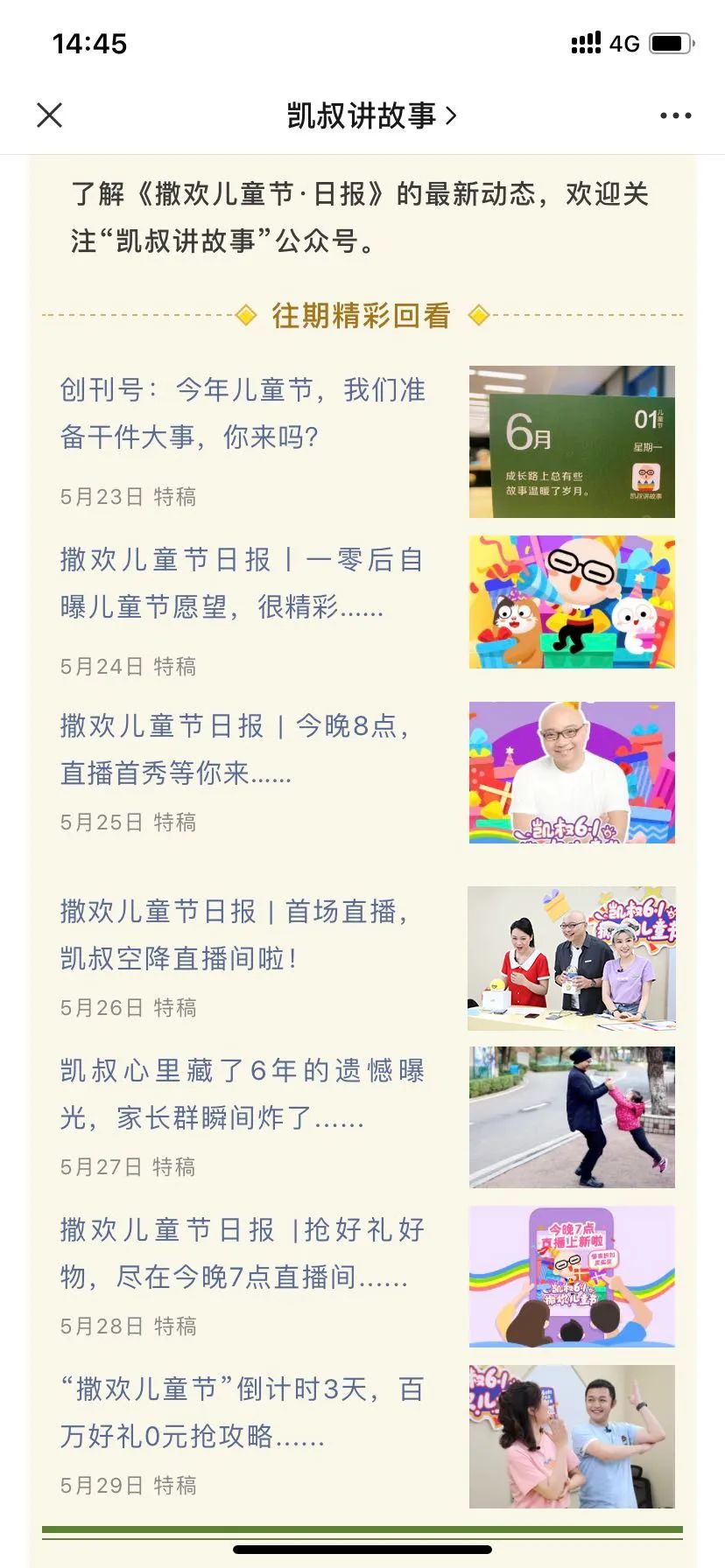 600門店私域直播、3小時帶貨千萬:掌握6種打法,直播轉化再翻倍 600門店私域直播、3小時帶貨千萬:掌握6種打法,直播轉化再翻倍