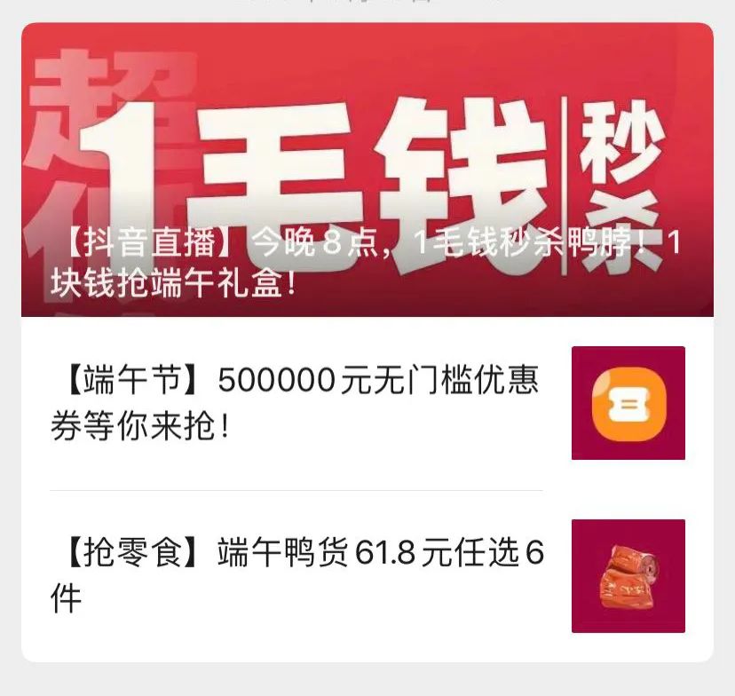600門店私域直播、3小時帶貨千萬:掌握6種打法,直播轉化再翻倍 600門店私域直播、3小時帶貨千萬:掌握6種打法,直播轉化再翻倍
