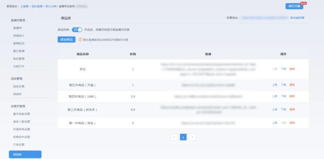 7月產(chǎn)品月報丨新版觀看頁強勢來襲，豎屏帶貨直播再發(fā)力！
