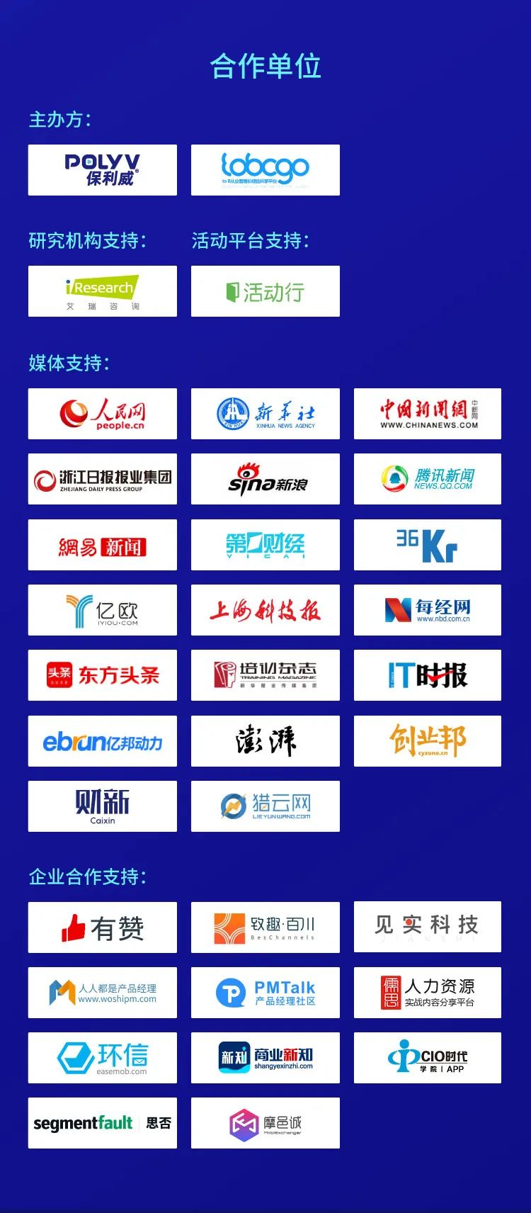 35億直播市場紅利：未來10年，企業如何破局增長？