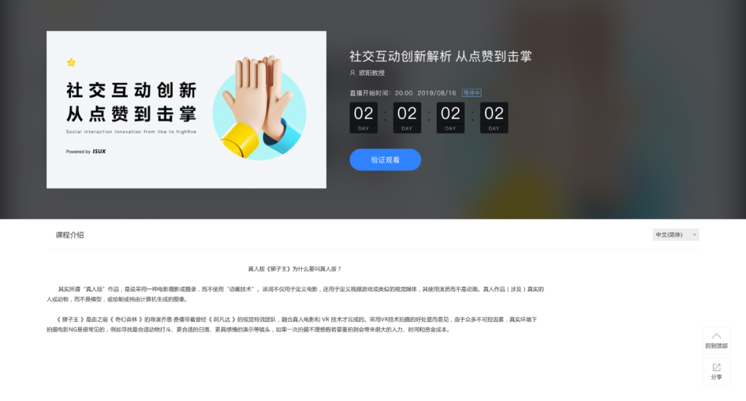 7月產(chǎn)品月報丨新版觀看頁強勢來襲，豎屏帶貨直播再發(fā)力！