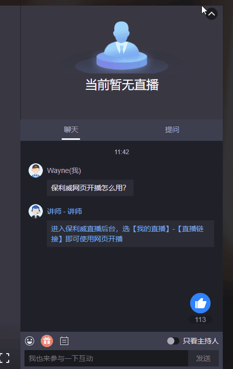 7月產(chǎn)品月報丨新版觀看頁強勢來襲，豎屏帶貨直播再發(fā)力！