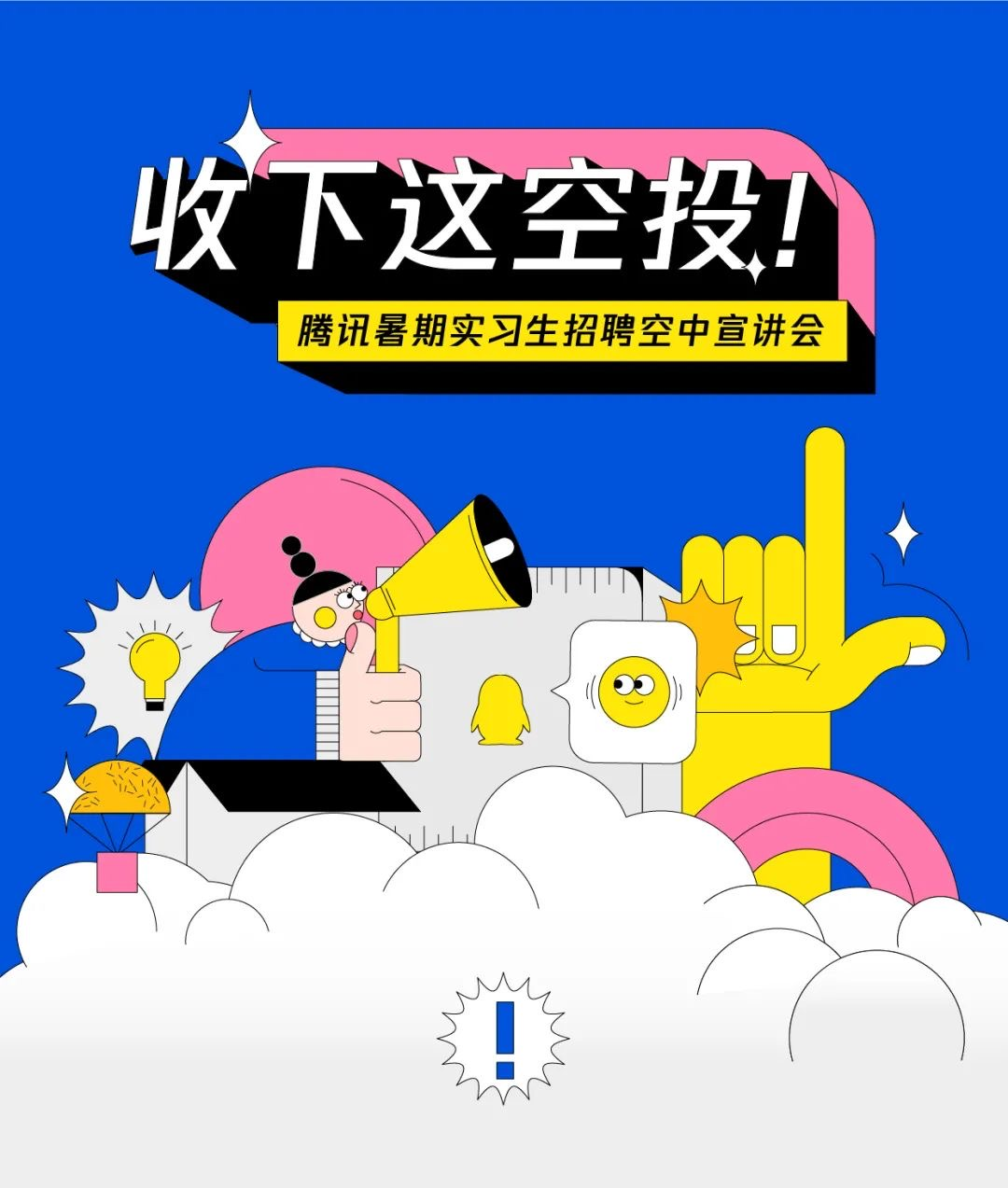9月秋招不用愁！這套【云招聘】攻略智聯(lián)、京東都在用！