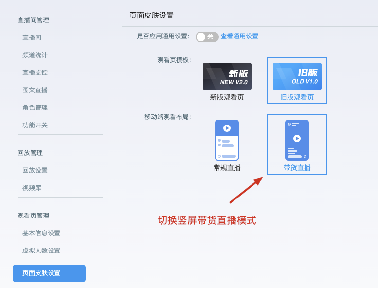 7月產(chǎn)品月報丨新版觀看頁強勢來襲，豎屏帶貨直播再發(fā)力！