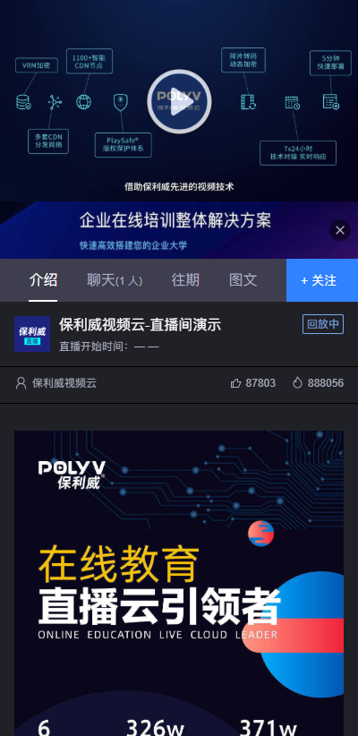 7月產(chǎn)品月報丨新版觀看頁強勢來襲，豎屏帶貨直播再發(fā)力！