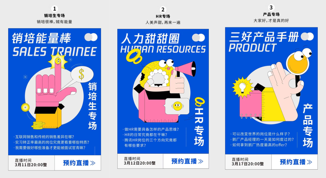 9月秋招不用愁！這套【云招聘】攻略智聯(lián)、京東都在用！