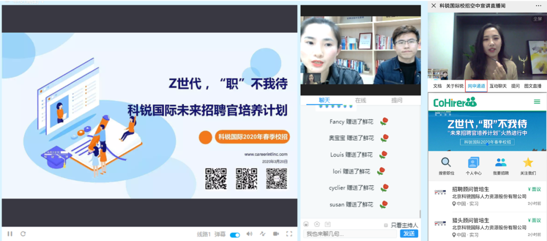 9月秋招不用愁！這套【云招聘】攻略智聯(lián)、京東都在用！