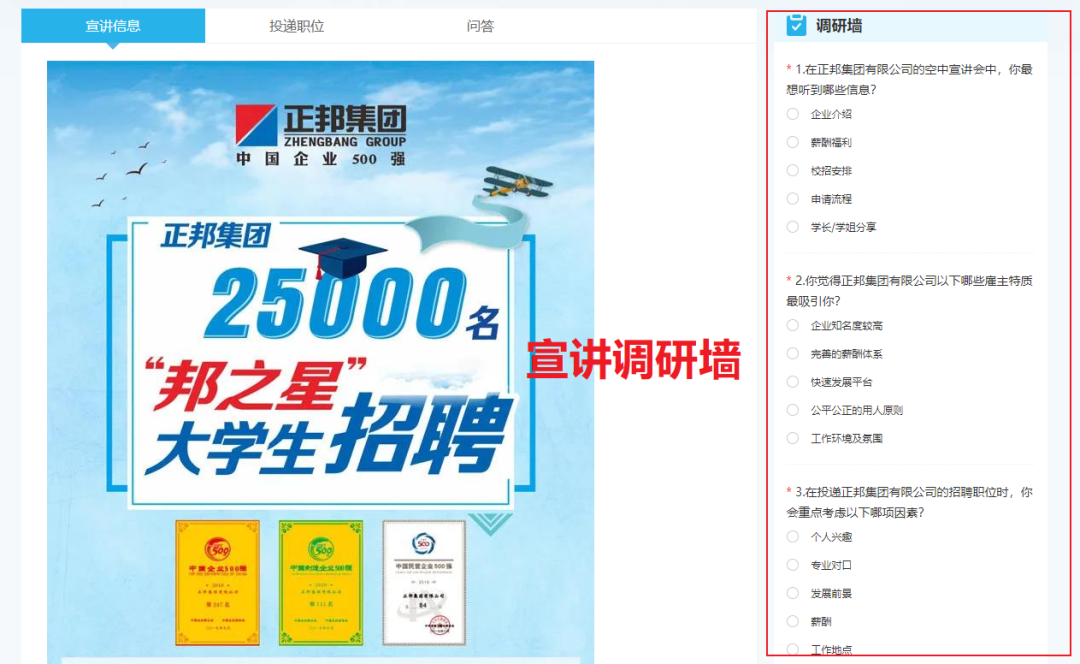 9月秋招不用愁！這套【云招聘】攻略智聯(lián)、京東都在用！