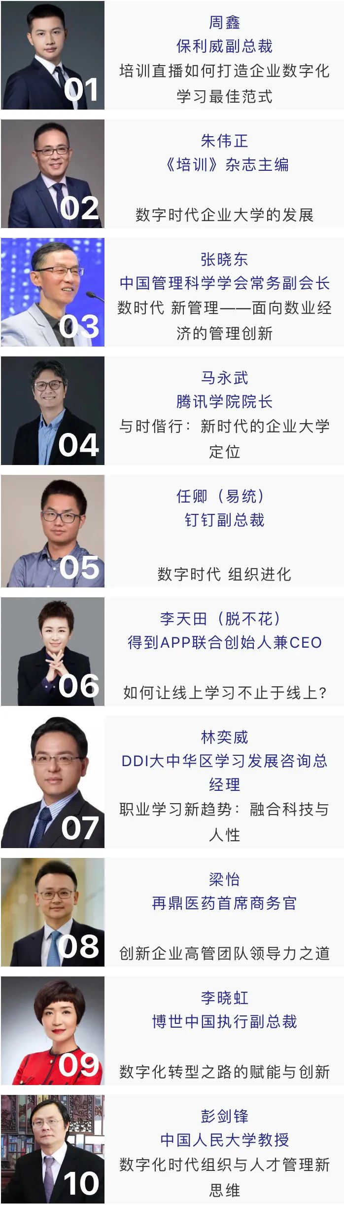 企業培訓年度最大盛會開啟，保利威直播帶你直擊現場！
