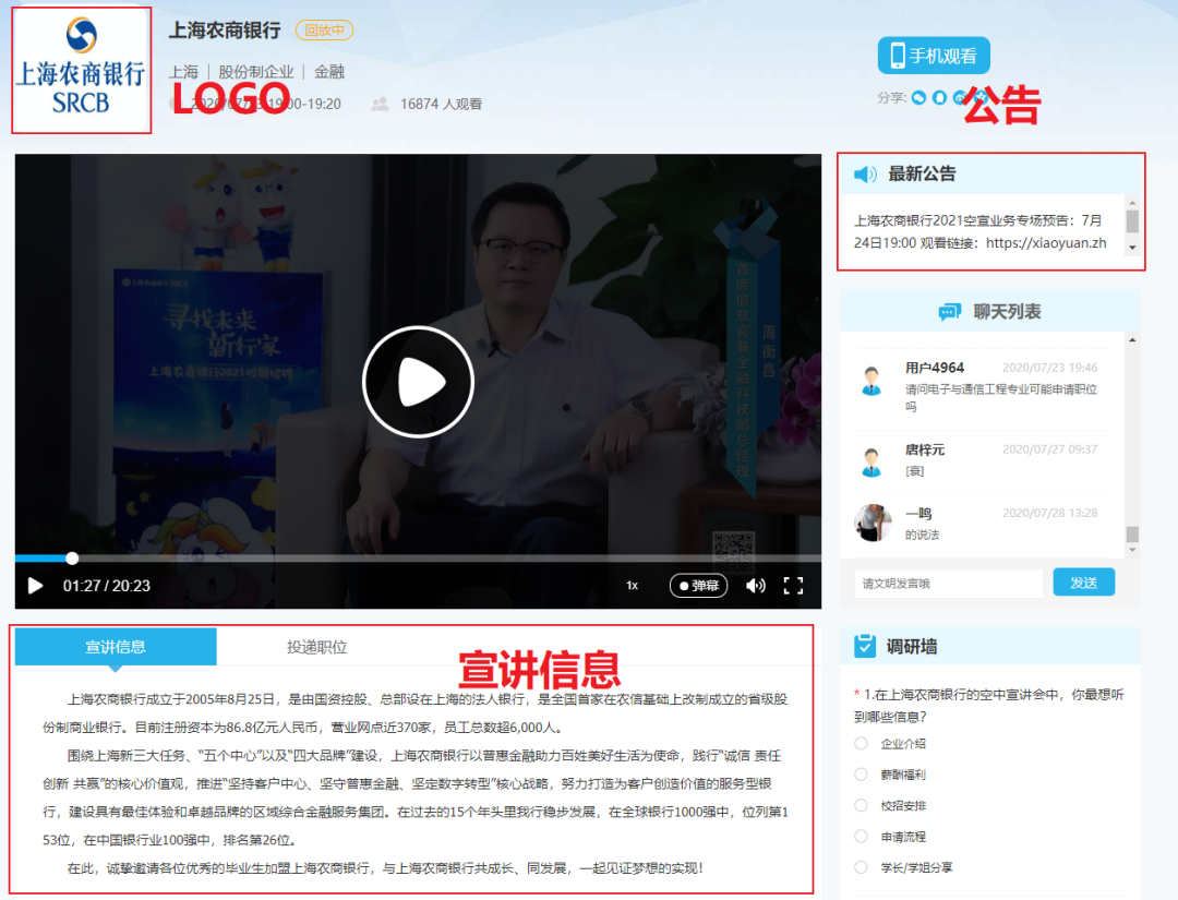 9月秋招不用愁！這套【云招聘】攻略智聯(lián)、京東都在用！