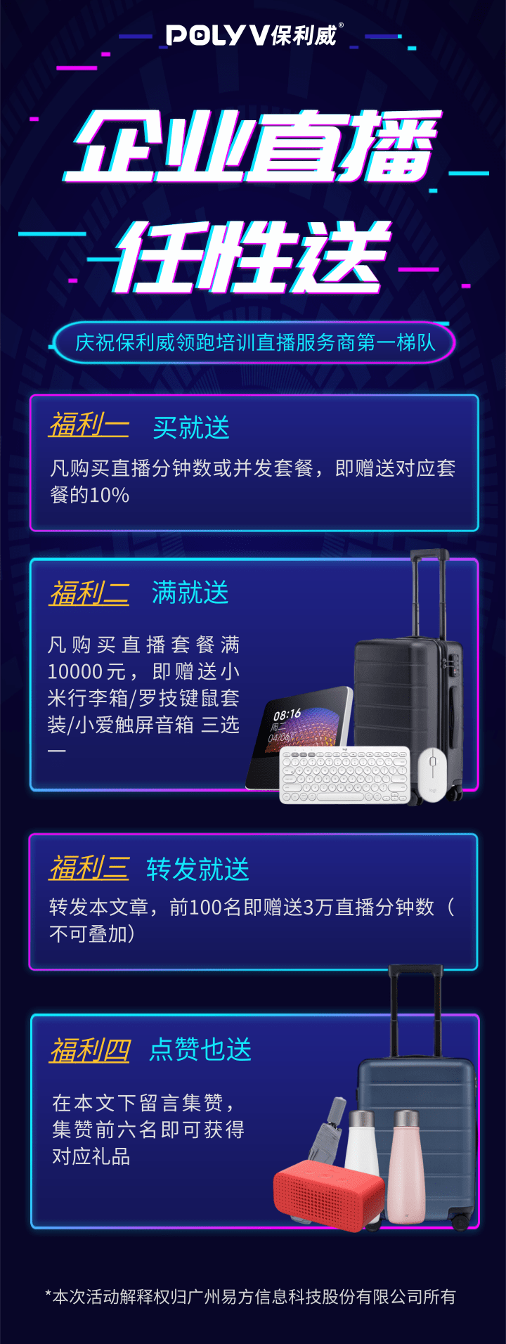 任性送 | 留言送行李箱！轉(zhuǎn)發(fā)送分鐘數(shù)！你來我就送！