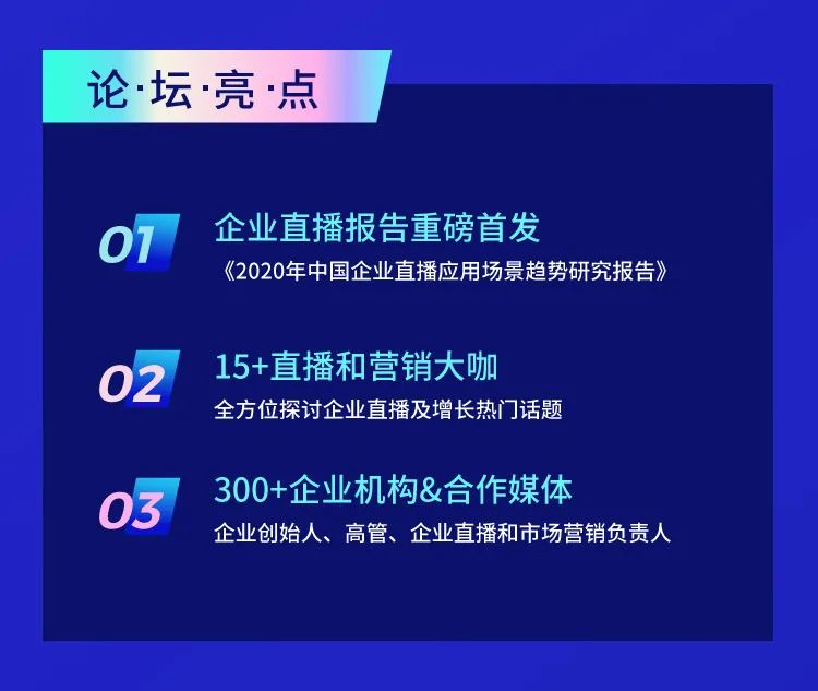 35億直播市場紅利：未來10年，企業如何破局增長？