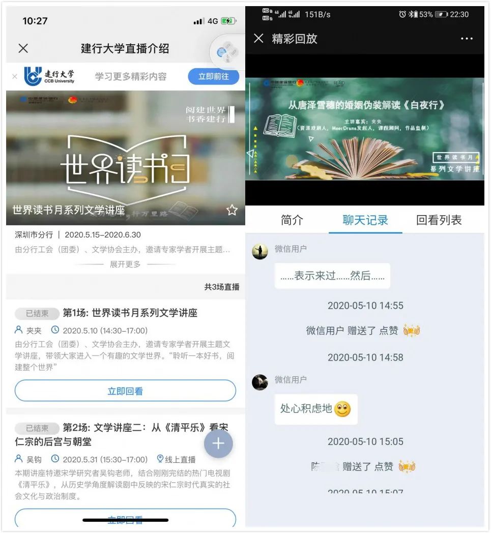 艾瑞企業直播報告出爐，保利威領跑培訓直播第一梯隊！