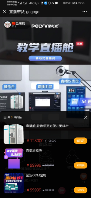 7月產(chǎn)品月報丨新版觀看頁強勢來襲，豎屏帶貨直播再發(fā)力！