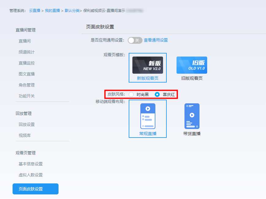 8月更新丨這份直播推送商品的技巧，趕快接好！