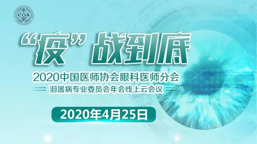 保利威直播間（醫療專場）