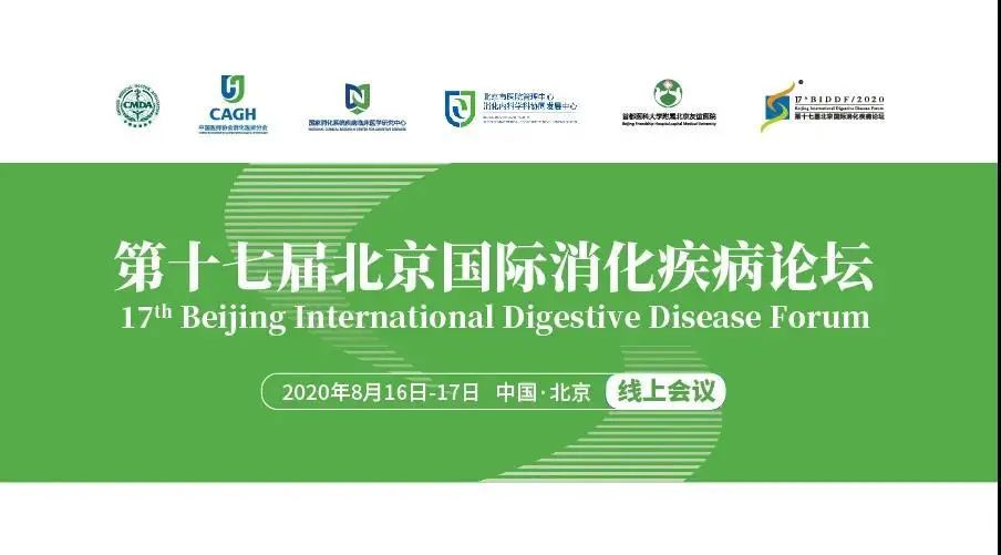 保利威直播間（醫療專場）