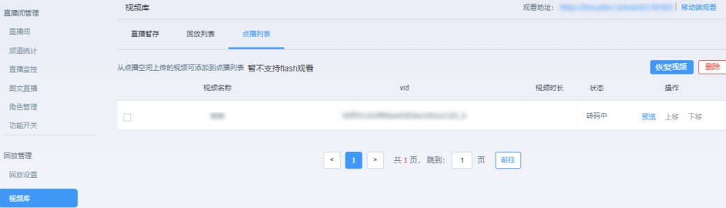 8月更新丨這份直播推送商品的技巧，趕快接好！