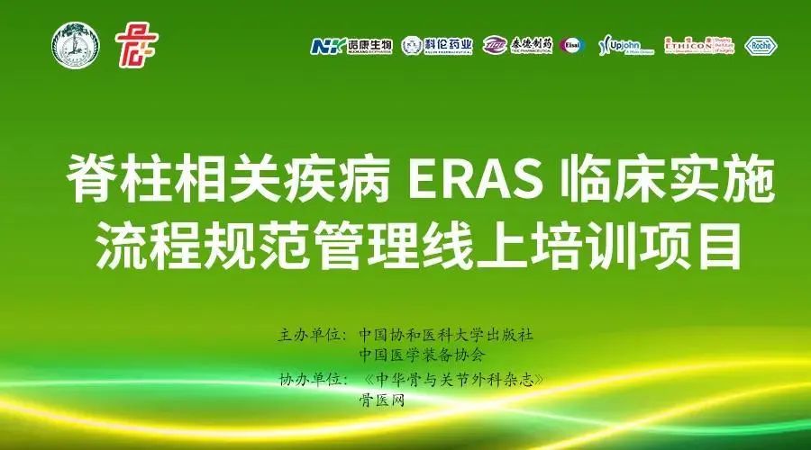 保利威直播間（醫療專場）