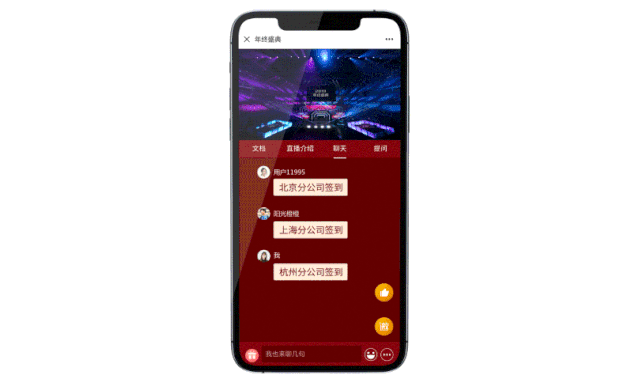 保利威春晚級年會直播，下一個刷屏年會是你嗎？