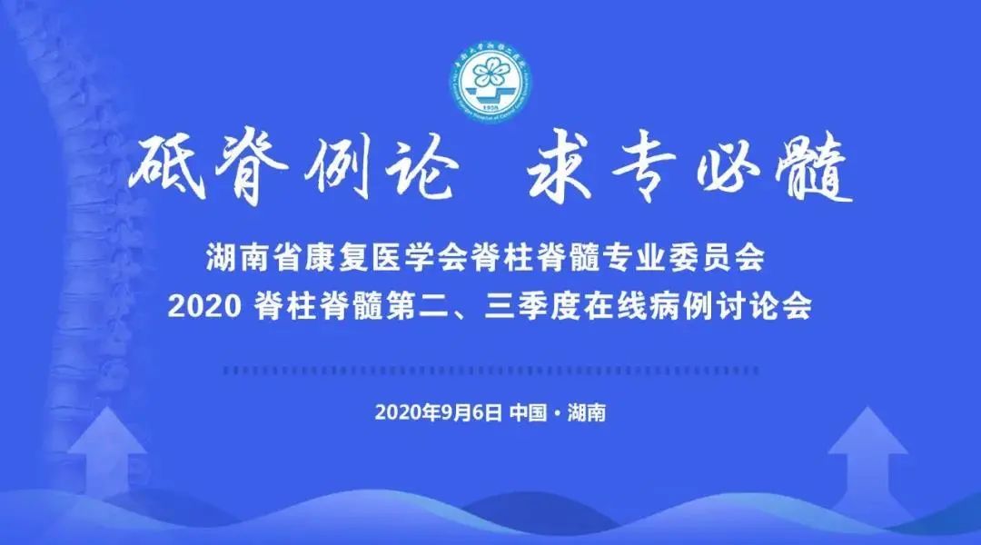 保利威直播間（醫療專場）