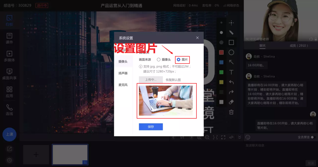 8月更新丨這份直播推送商品的技巧，趕快接好！