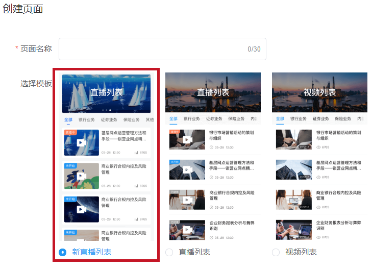 8月更新丨這份直播推送商品的技巧，趕快接好！