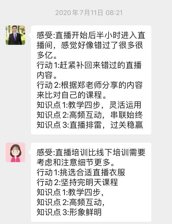 名企如云，冠軍爭霸，2020“保利威”杯全國首屆直播培訓大賽，等你！【內含福利】