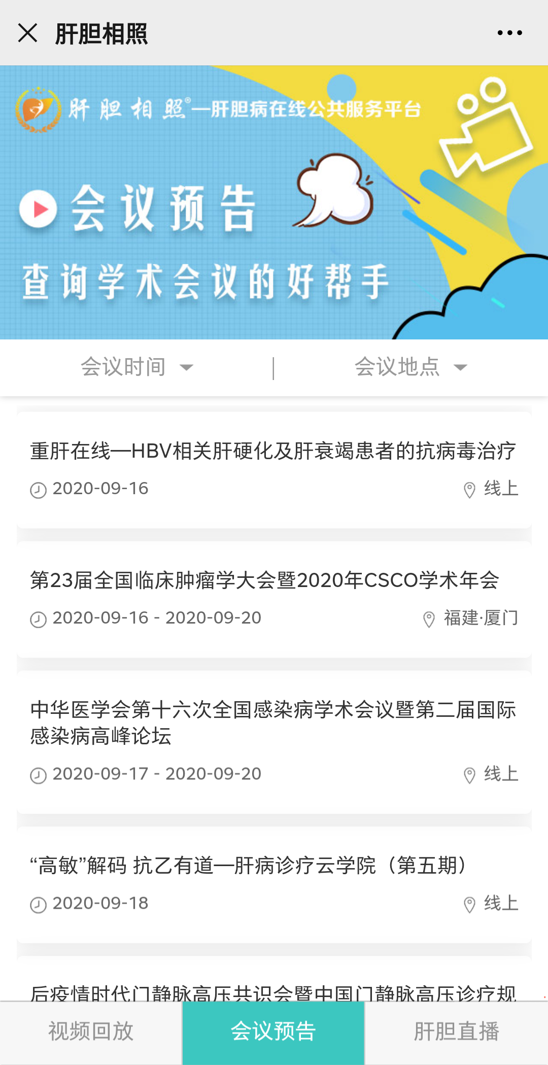 面向4億肝病人群，這才是醫(yī)療直播的正確打開(kāi)方式
