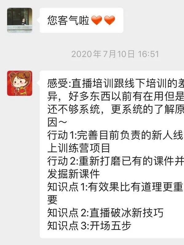 名企如云，冠軍爭霸，2020“保利威”杯全國首屆直播培訓大賽，等你！【內含福利】